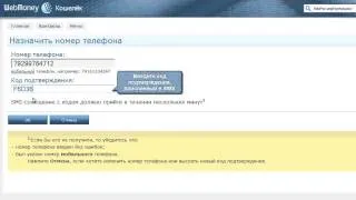 Ліміт webmoney які обмеження у атестатів