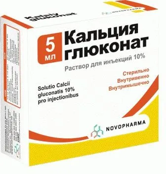Ліки «глюконат кальцію» - поповнення організму кальцієм (ліки) Ліки «глюконат кальцію» - поповнення організму кальцієм