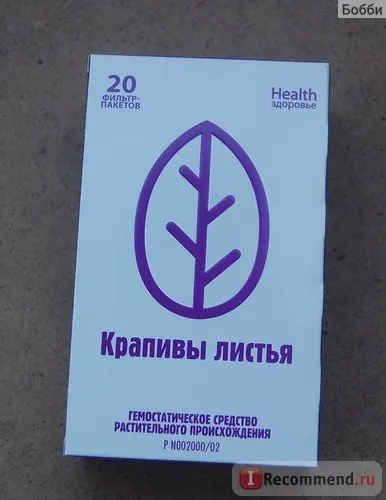 Лікарські рослини кропиви листя - «як ополіскування кропивою може нашкодити волоссю жіноче (кропивою) Лікарські рослини кропиви листя - «як ополіскування кропивою може нашкодити волоссю жіноче