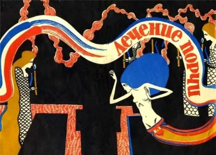 Лікування псування 1