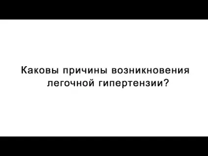 Легенева регургітація 1 ступеня-що це таке (гострої серцевої недостатності) Легенева регургітація 1 ступеня-що це таке