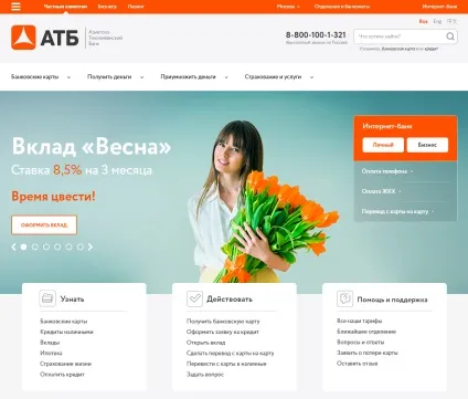 Особистий кабінет атб вхід, реєстрація, офіційний сайт (особистий) Особистий кабінет атб вхід, реєстрація, офіційний сайт