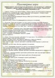 Логопедичні заняття для дітей