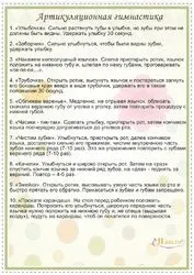 Логопедичні заняття для дітей