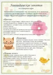 Логопедичні заняття для дітей