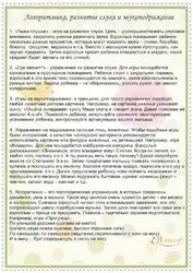 Логопедичні заняття для дітей