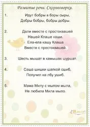 Логопедичні заняття для дітей