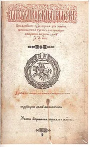 Литовський статут - це