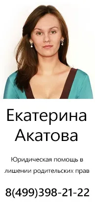 Позбавлення батьківських прав батька (прав) Позбавлення батьківських прав батька