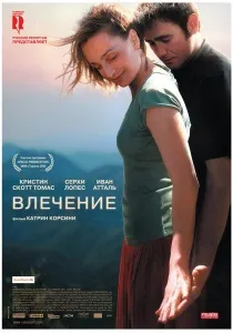 Кращі фільми про божевільної пристрасті () Кращі фільми про божевільної пристрасті