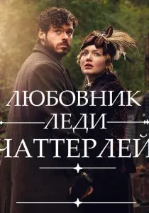 Кращі фільми про божевільної пристрасті () Кращі фільми про божевільної пристрасті