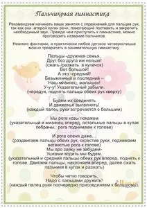 Логопедичні заняття для дітей
