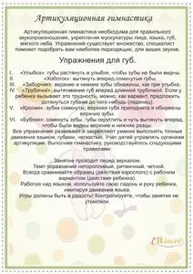 Логопедичні заняття для дітей