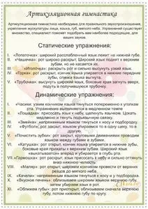 Логопедичні заняття для дітей