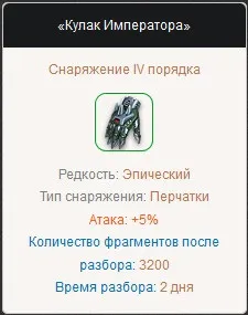 Краще спорядження поліпшує атаку для найманця в грі правила війни, правила війни (правила) Краще спорядження поліпшує атаку для найманця в грі правила війни, правила війни