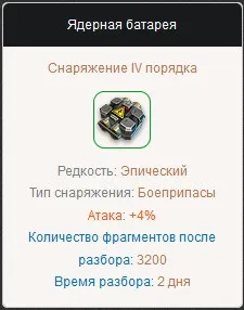 Краще спорядження поліпшує атаку для найманця в грі правила війни, правила війни (найманця) Краще спорядження поліпшує атаку для найманця в грі правила війни, правила війни