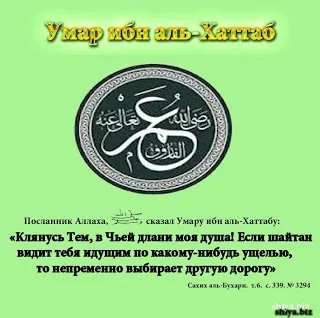 Брехня шиїтів нововведення Умара в намаз таравіх, шиїзм (благословить Аллах вітає) Брехня шиїтів нововведення Умара в намаз таравіх, шиїзм