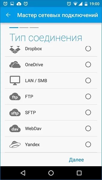 Кращі файлові менеджери для android (кращі) Кращі файлові менеджери для android