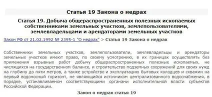Ліцензія на свердловину для фізичних осіб де і як отримати (свердловину) Ліцензія на свердловину для фізичних осіб де і як отримати