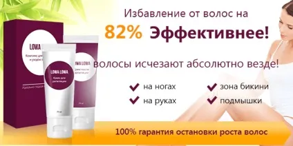 Лову лову (lowa lowa) крем для депіляції відгуки і поради (відгуки) Лову лову (lowa lowa) крем для депіляції відгуки і поради