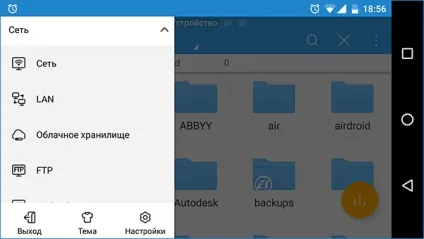 Кращі файлові менеджери для android (менеджери) Кращі файлові менеджери для android