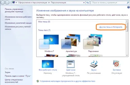 Кращі поради як встановити тему на windows 7 (тему) Кращі поради як встановити тему на windows 7