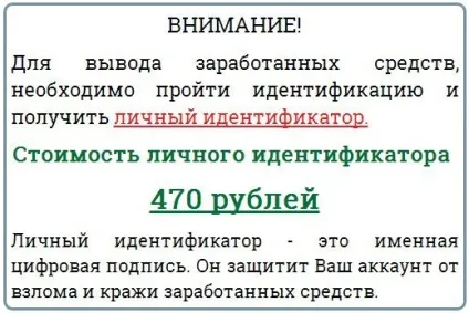 Лохотрон проект - глас народу