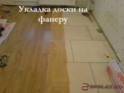 Листовий матеріал в облаштуванні підлог дсп, двп, ОСП, ГВЛ, фанера, все про підлогах в квартирі та будинку