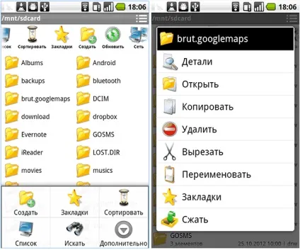 Кращі файлові менеджери для android (менеджери) Кращі файлові менеджери для android