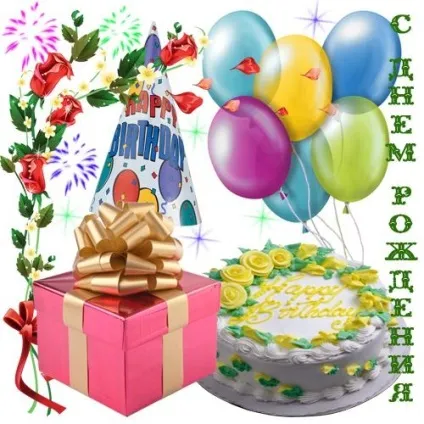 Кращі поздоровлення з ювілеєм (день народження) Кращі поздоровлення з ювілеєм