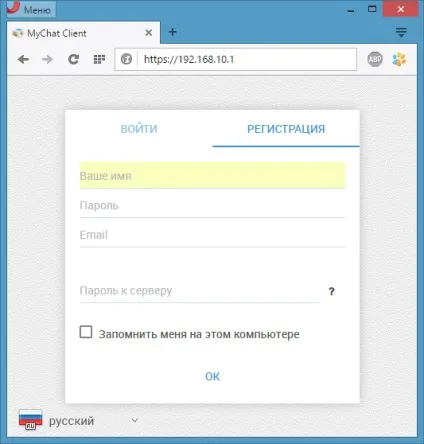 Локальний чат для школи