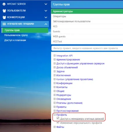 Локальний чат для школи