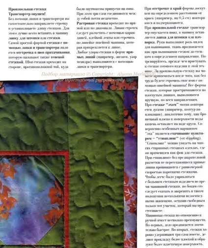 Клаптиків шиття для новачків (новачків.) Клаптиків шиття для новачків