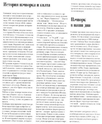 Клаптиків шиття для новачків (шиття) Клаптиків шиття для новачків