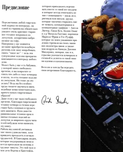 Клаптиків шиття для новачків (новачків.) Клаптиків шиття для новачків