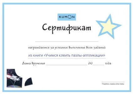 Ваша дитина може все 9 рад, як виростити успішного дитини, папамамам (дитини) Ваша дитина може все 9 рад, як виростити успішного дитини, папамамам