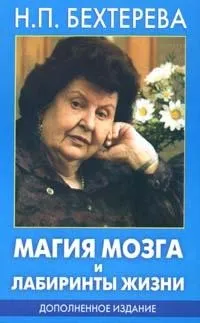 Магія мозку 1