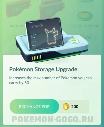 Магазин pokemon go предмети і їх призначення - pokemon gogo (варто Poke Coins) Магазин pokemon go предмети і їх призначення - pokemon gogo