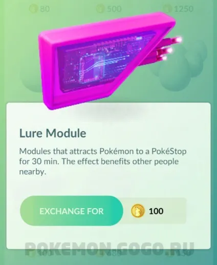 Магазин pokemon go предмети і їх призначення - pokemon gogo (pokemon) Магазин pokemon go предмети і їх призначення - pokemon gogo