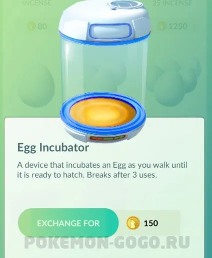 Магазин pokemon go предмети і їх призначення - pokemon gogo (pokemon) Магазин pokemon go предмети і їх призначення - pokemon gogo