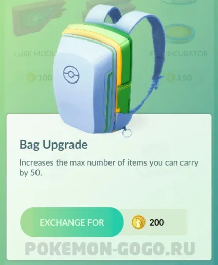 Магазин pokemon go предмети і їх призначення - pokemon gogo (pokemon) Магазин pokemon go предмети і їх призначення - pokemon gogo