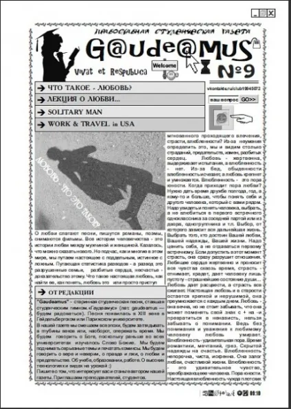 Любов, що це таке (священик олександр Хлєбніков)