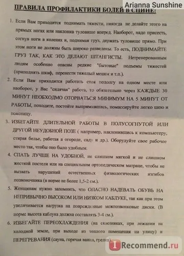 Мануальна терапія - «мануальна терапія при сколіозі, болях в спині і шийному відділі (мануальна) Мануальна терапія - «мануальна терапія при сколіозі, болях в спині і шийному відділі