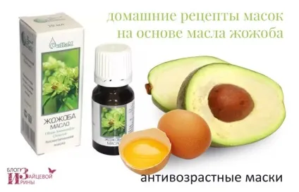 Масло жожоба для особи, блог Ірини Зайцевої