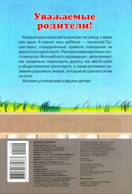 Мама для мам чарівний олівець №2
