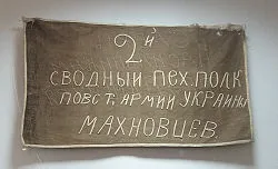 Махновці - це