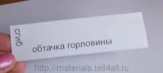 Майстер-клас шиємо дитячу кофточку, шкатулка (викрійці спинки пунктирною лінії) Майстер-клас шиємо дитячу кофточку, шкатулка