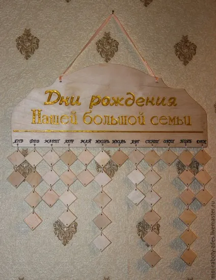Робимо своїми руками сімейний календар з фанери - ярмарок майстрів - ручна робота, handmade (лінійка) Робимо своїми руками сімейний календар з фанери - ярмарок майстрів - ручна робота, handmade