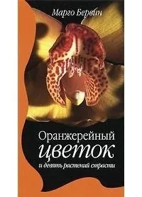 Мексика - популярні книги