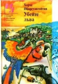 Мексика - популярні книги
